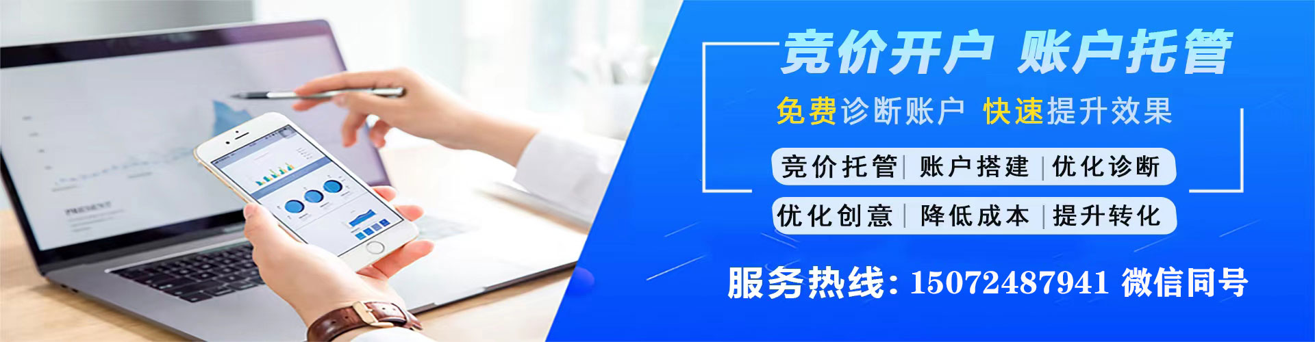 龙亭百度竞价
